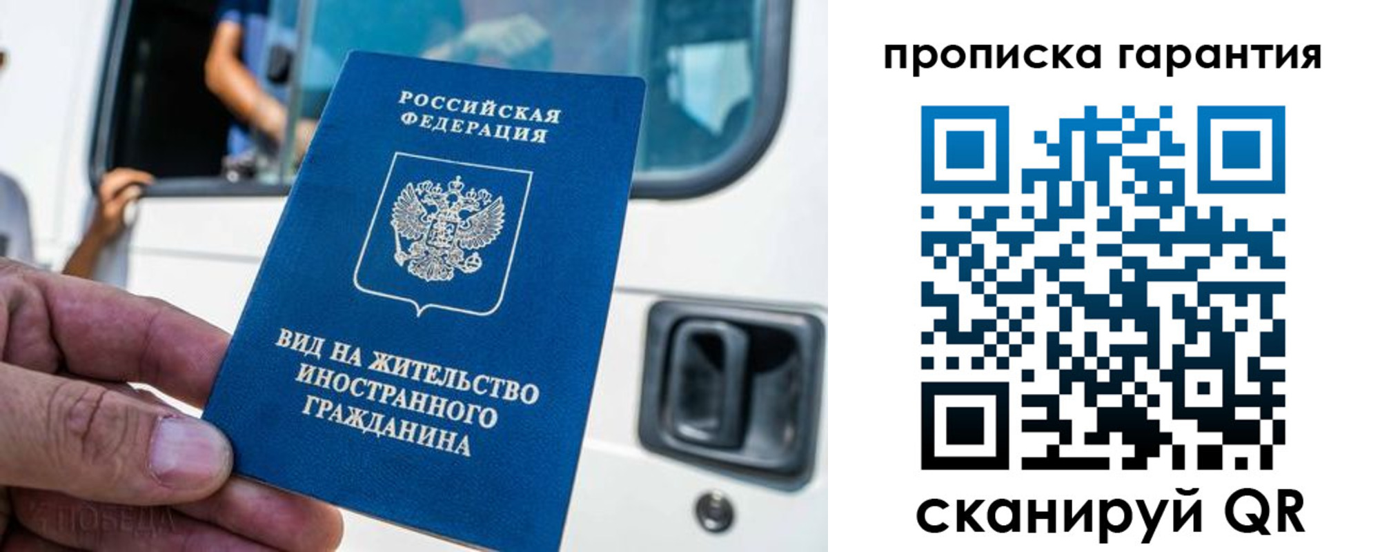 миграционный учет в Ревде