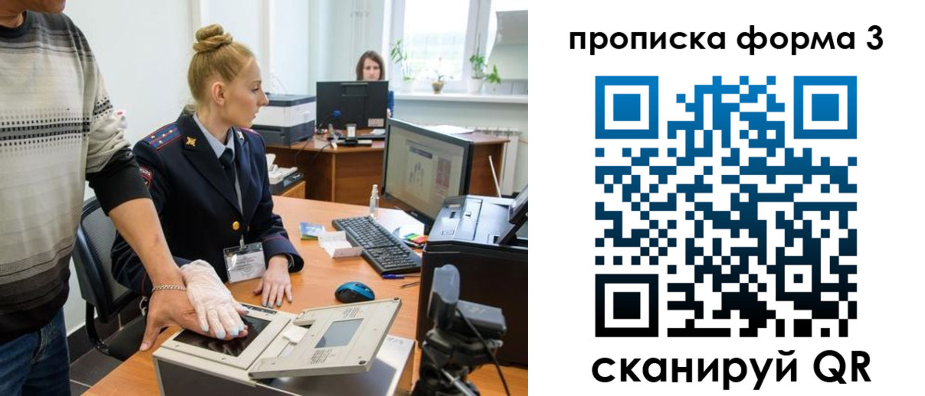 временная регистрация законно в Ревде