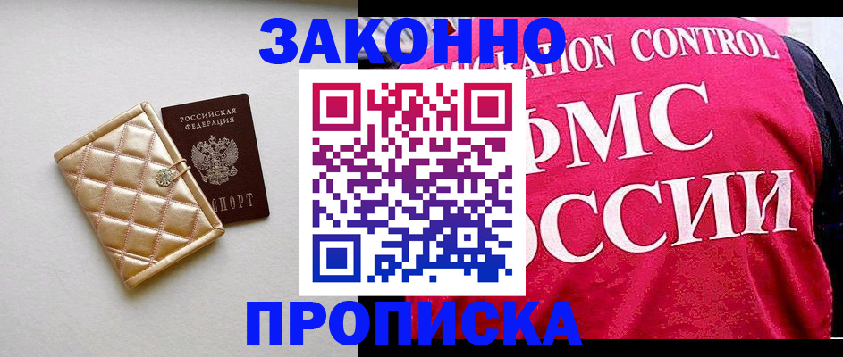 регистрация для дет. сада в Ревде