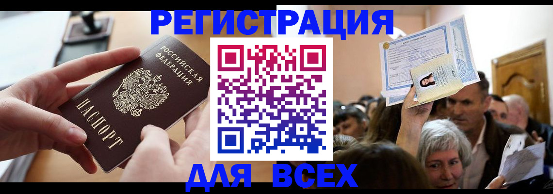 временная регистрация гарантия в Ревде