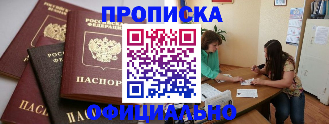 временная регистрация госуслуги в Ревде
