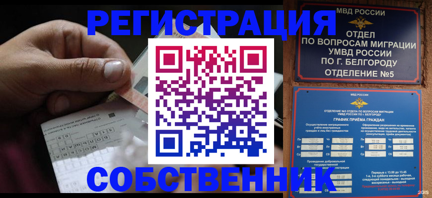временная регистрация госуслуги в Ревде