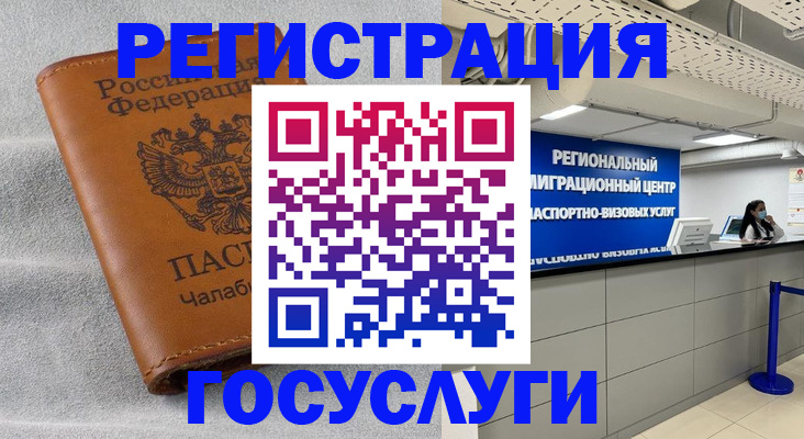 прописка иностранных граждан в Ревде