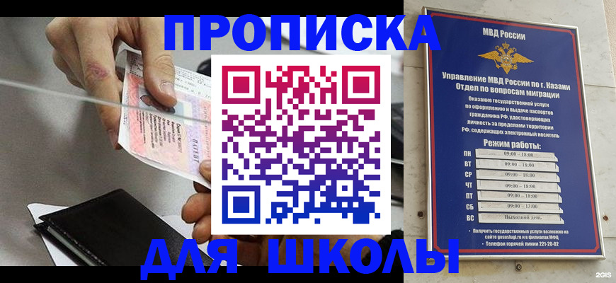 где прописаться в Ревде