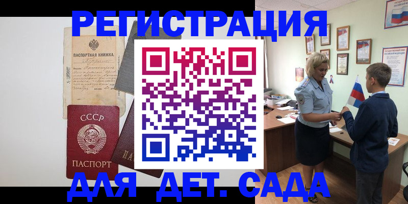 временная регистрация в Ревде