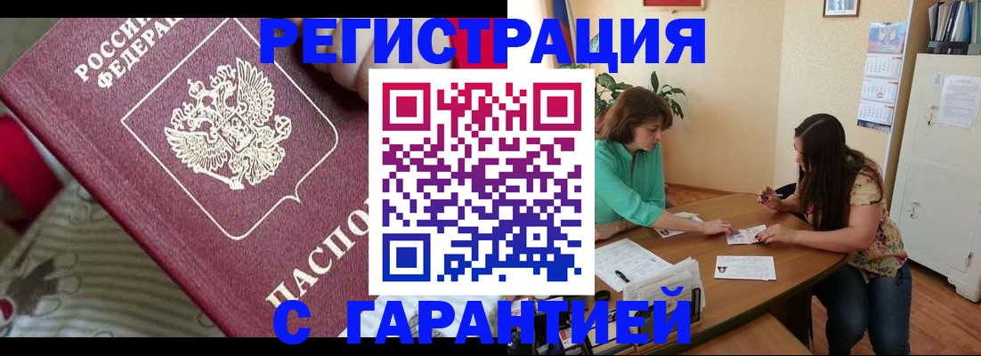 где прописаться в Ревде